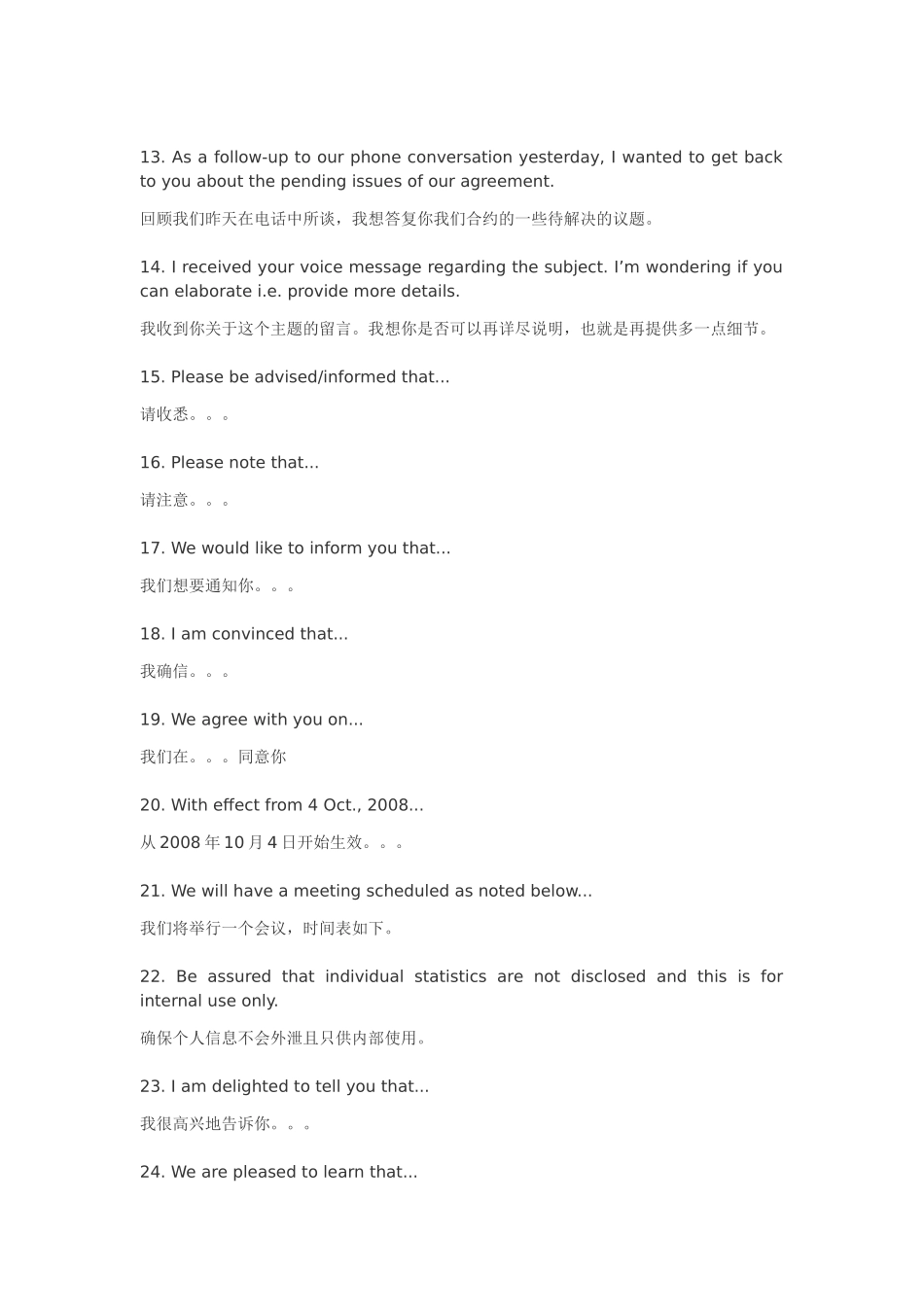 常用商务邮件100句_第2页