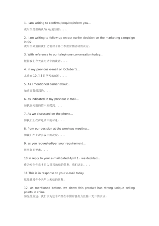 常用商务邮件100句