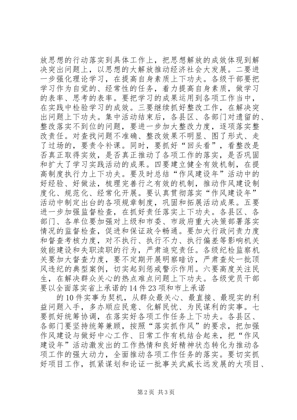 XX县区教育局规划立项课题_第2页