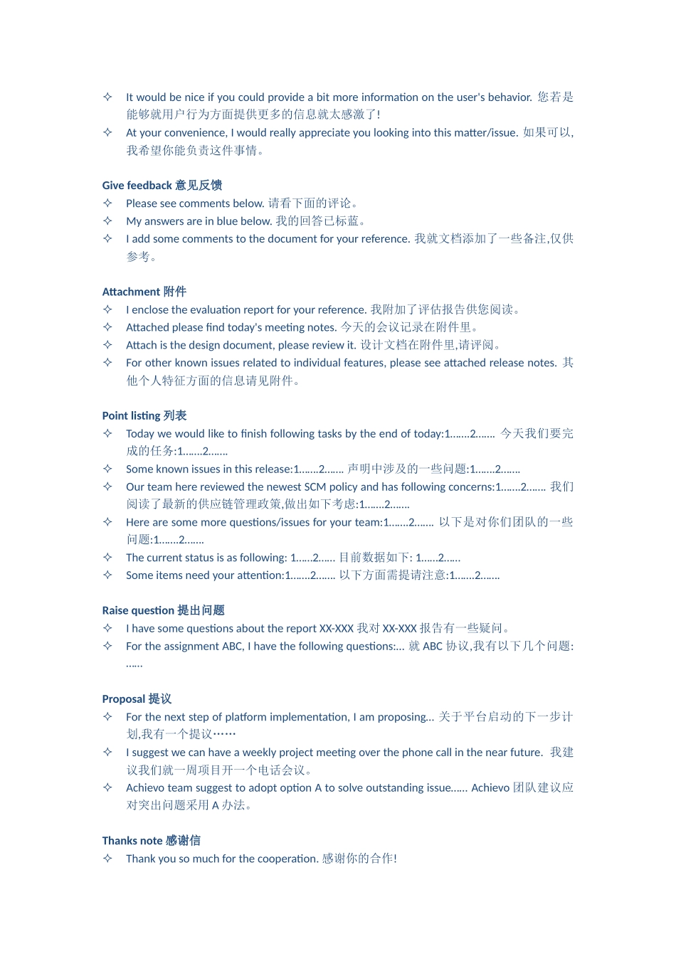 常用英文邮件用语_第3页