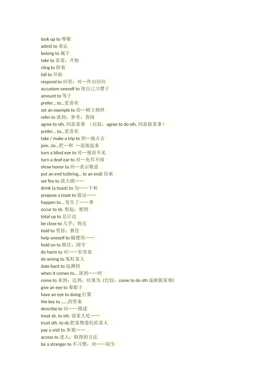 常见的介词带to的短语_第2页