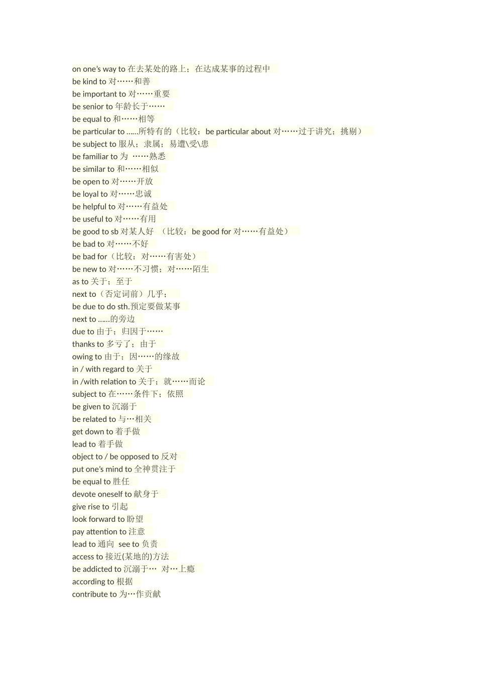 常见的介词带to的短语_第3页