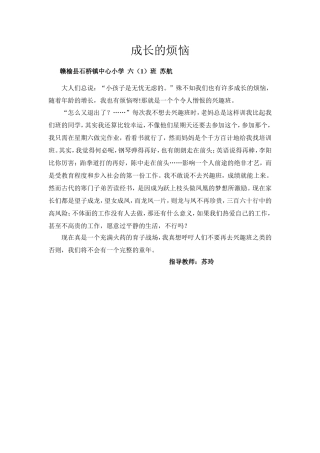 jianghan-成长的烦恼