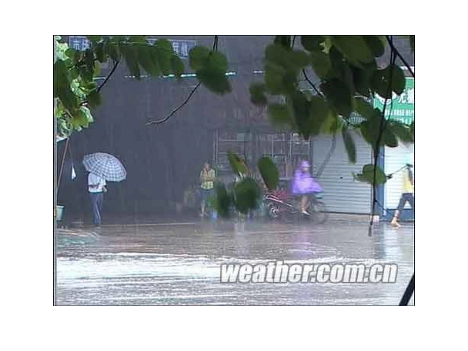 常见天气系统ppt_第3页