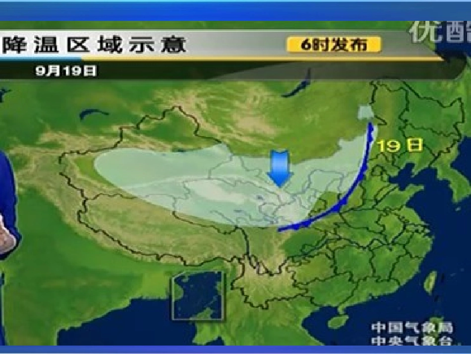 常见的天气系统[1].ppt_第3页