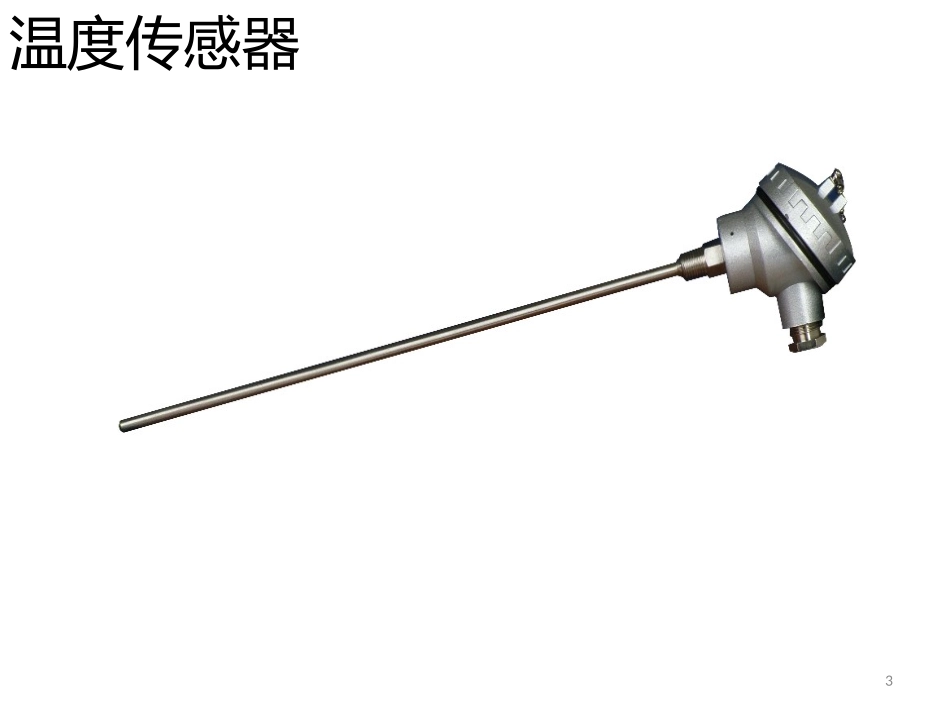 厂务基础培训_第3页