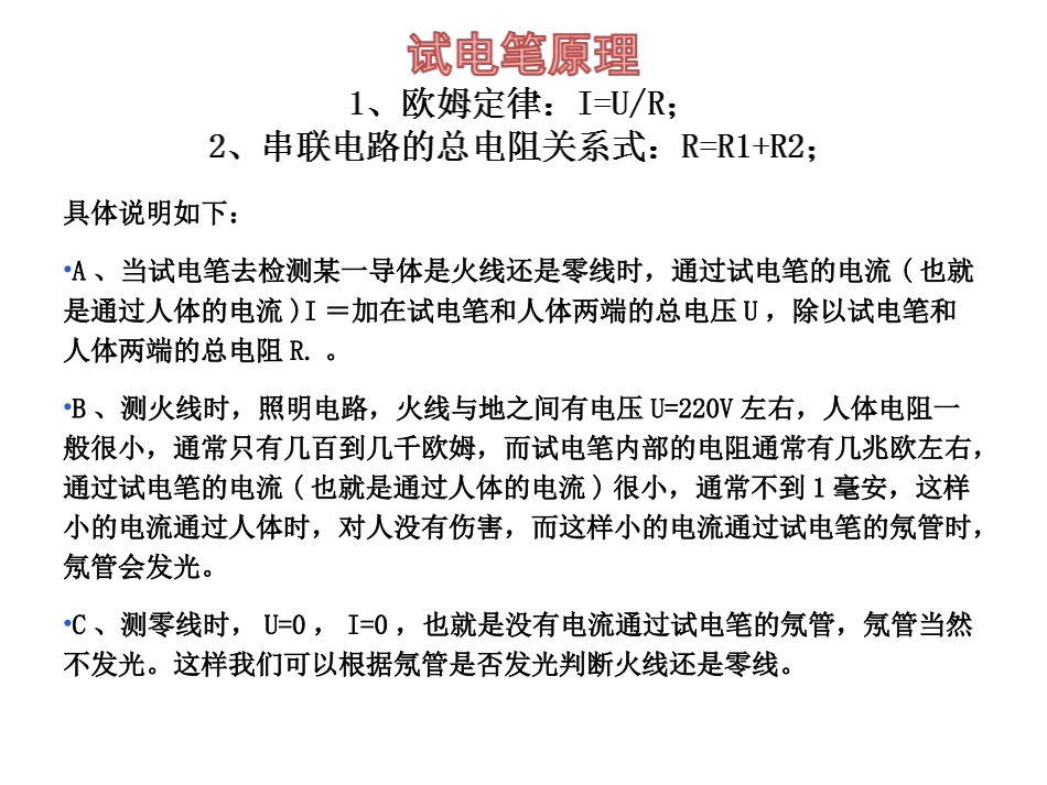 常用电工工具_第3页