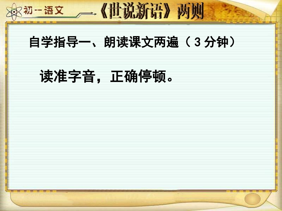 《陈太丘与友期行》_第3页