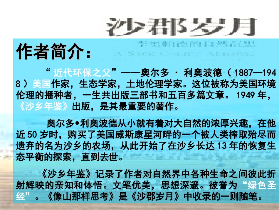 《像山那样思考》_第2页