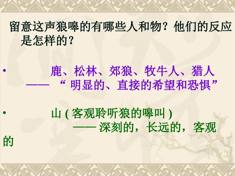 《像山那样思考》_第3页