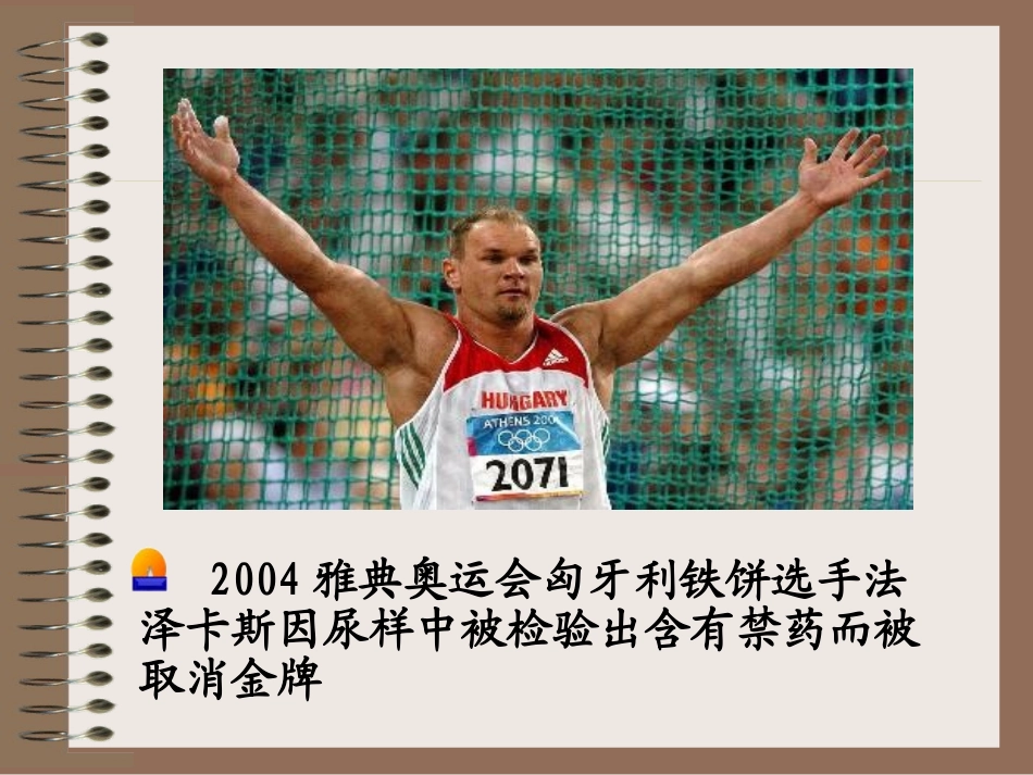 常见物质的检验_第2页