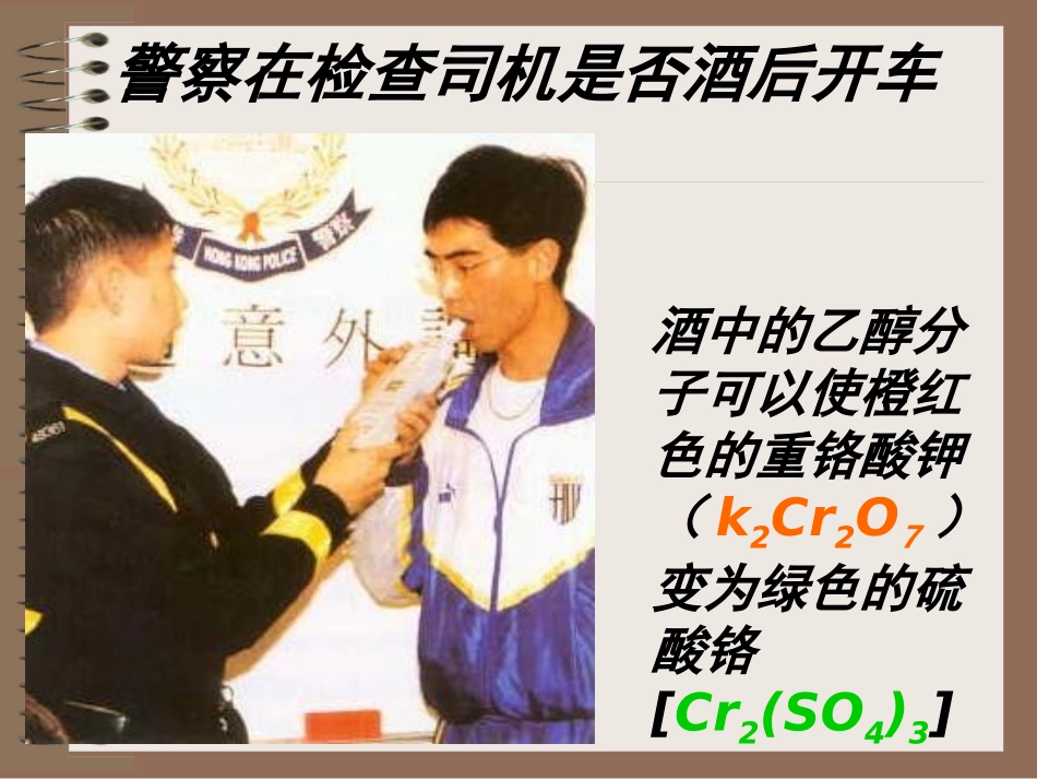 常见物质的检验_第3页