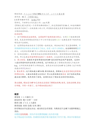 常暗之厢(7版规则,简体修正版)