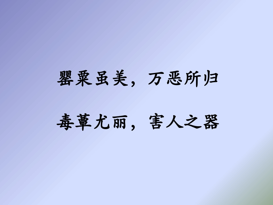 常见抗真菌药物的特点-_第3页
