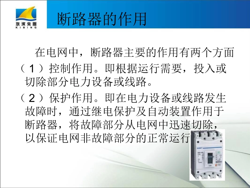常用电器元件选型_第3页