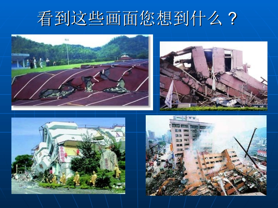 常见急救方法及部分急症的急救处理_第3页