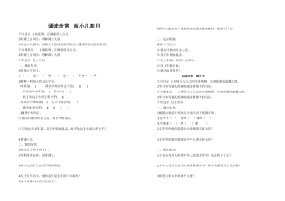 诵读欣赏两小儿辩日