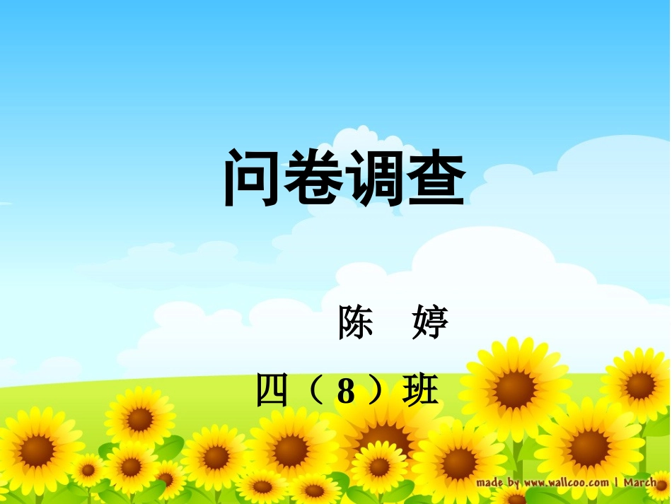 《诚信是金》_第1页