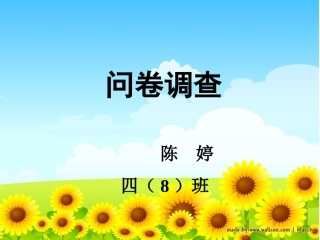 《诚信是金》
