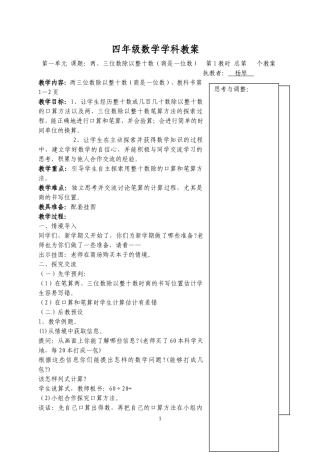 认识含有亿级和万级的数