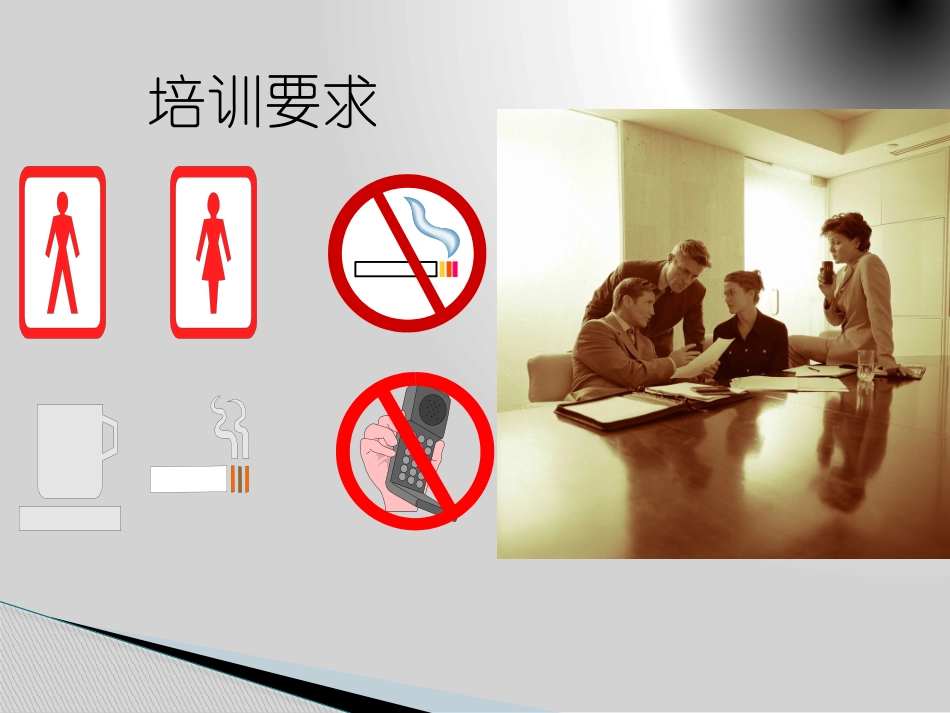 车间员工质量意识培训_第2页