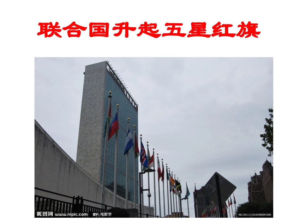 成功外交牵手世界_第2页