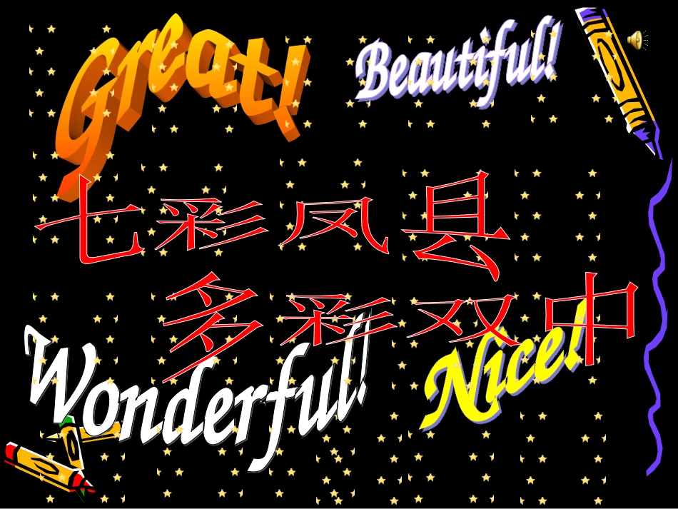 形容词副词刘利_第3页