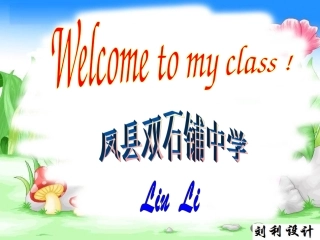 形容词副词刘利