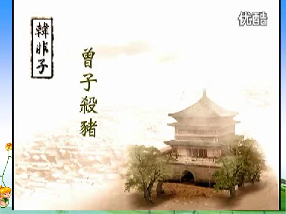 诚信是金ppt课件_第2页