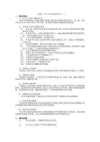 车工手册 (2)