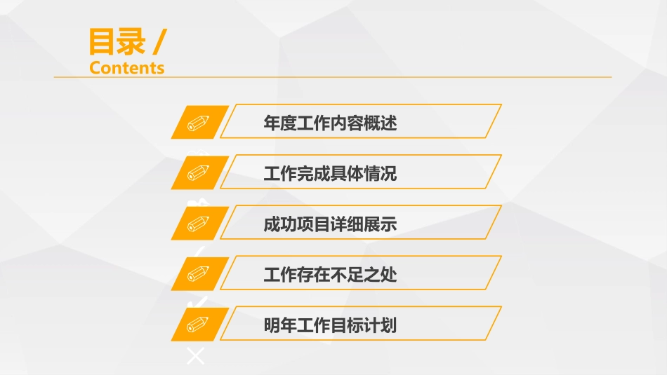 超精美PPT模板_第3页