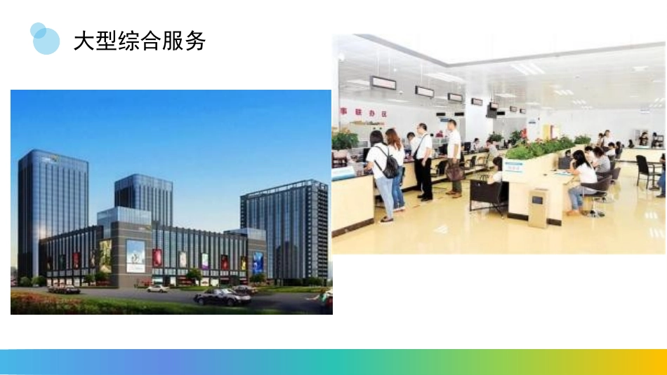 城市轨道交通线路与站场设计第一章城市轨道交通系统运营管理_第3页