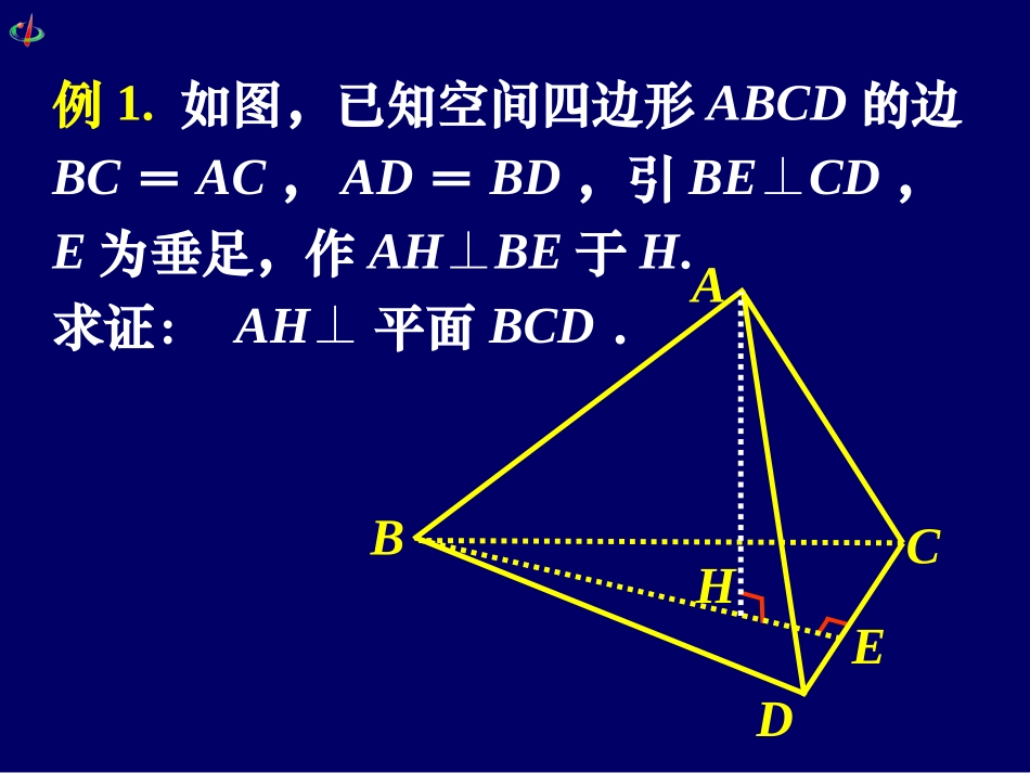 高一数学《第二章复习(二)》_第3页