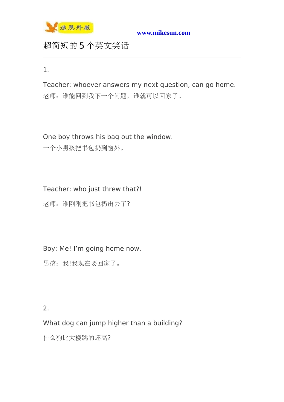 超简短的5个英文笑话_第1页