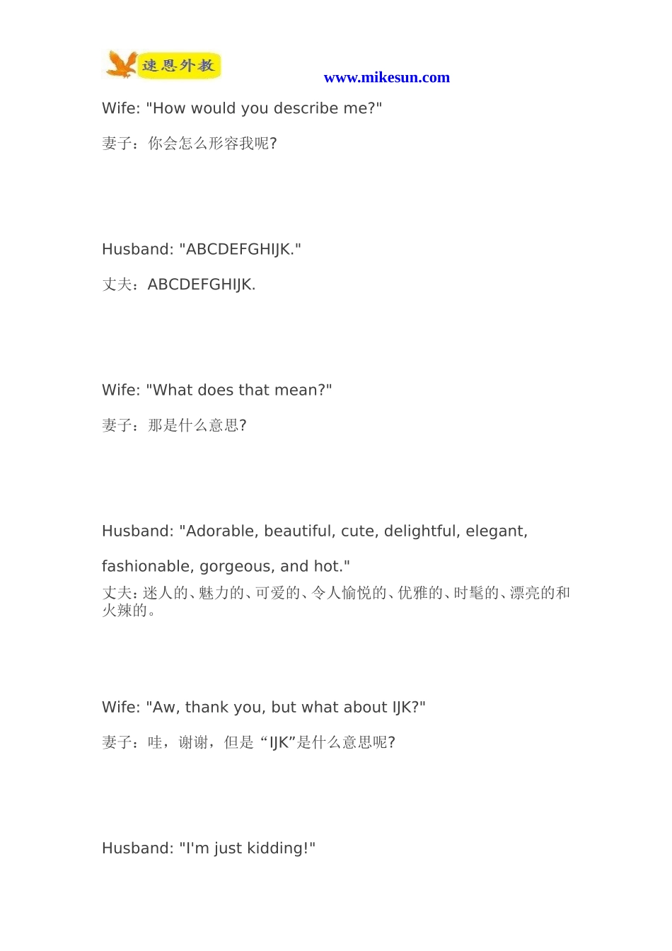 超简短的5个英文笑话_第3页