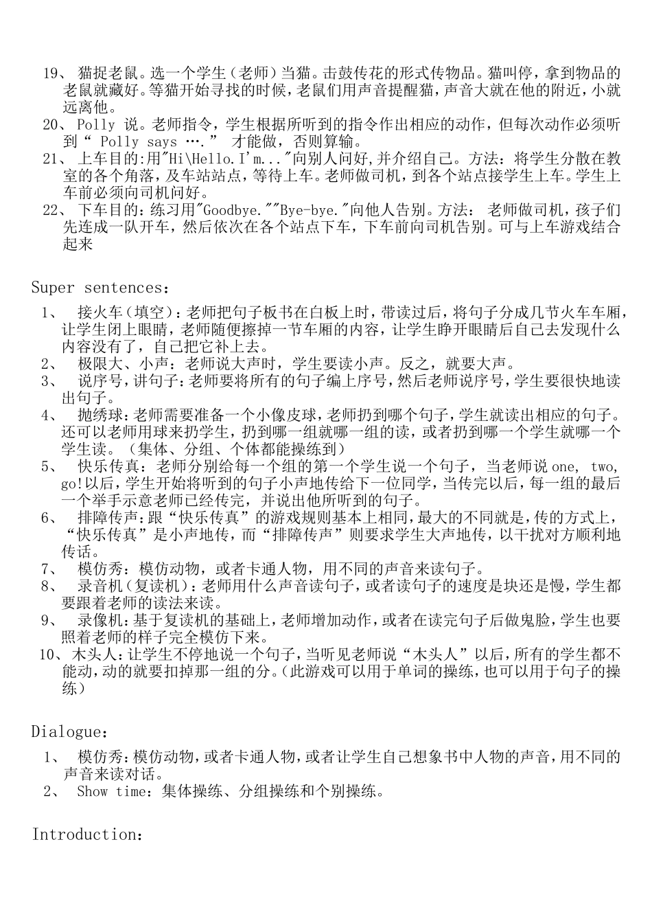 口语课堂推荐游戏_第2页