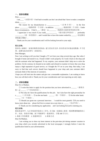 成考英语作文万能模板