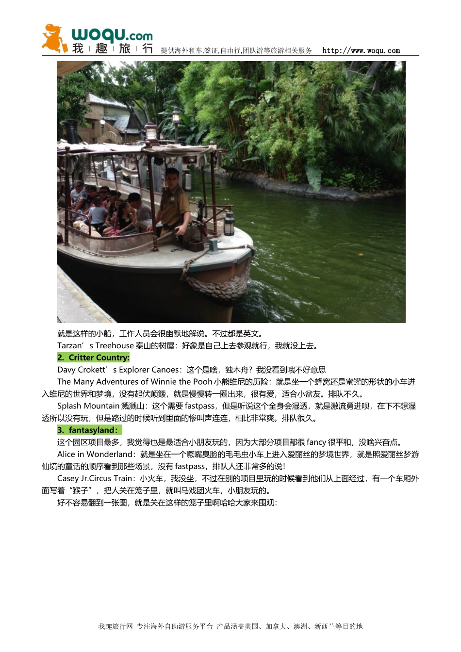 超详细洛杉矶迪士尼乐园攻略(网友真实体验分享)_第3页