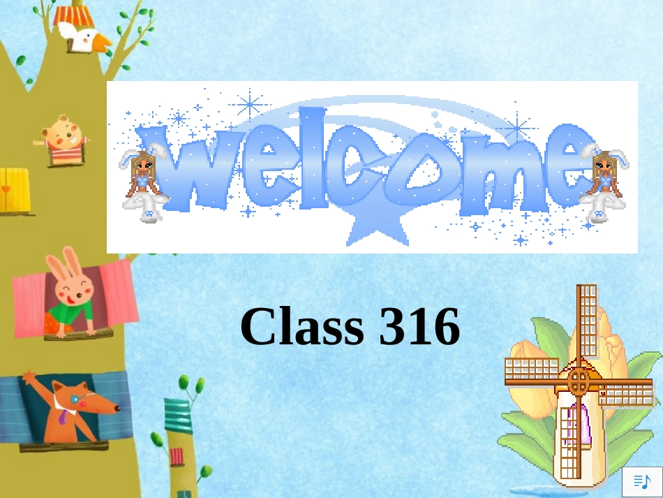 公开课王佳音_第1页