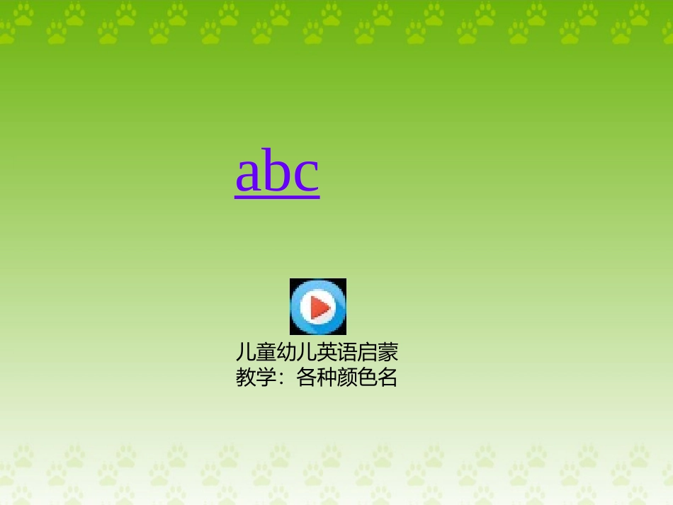 公开课王佳音_第2页