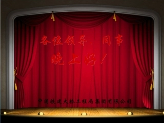 车站渗漏水处理方案汇报