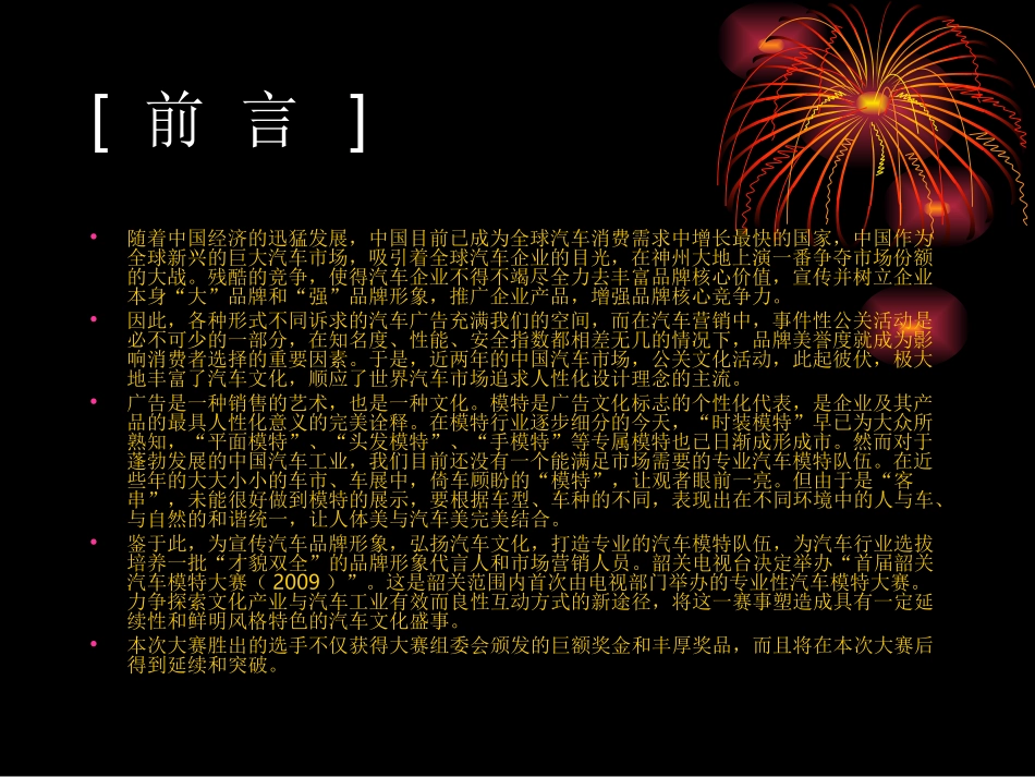 车模大赛方案_第3页