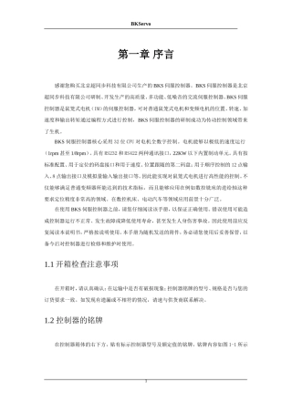 超同步GA手册