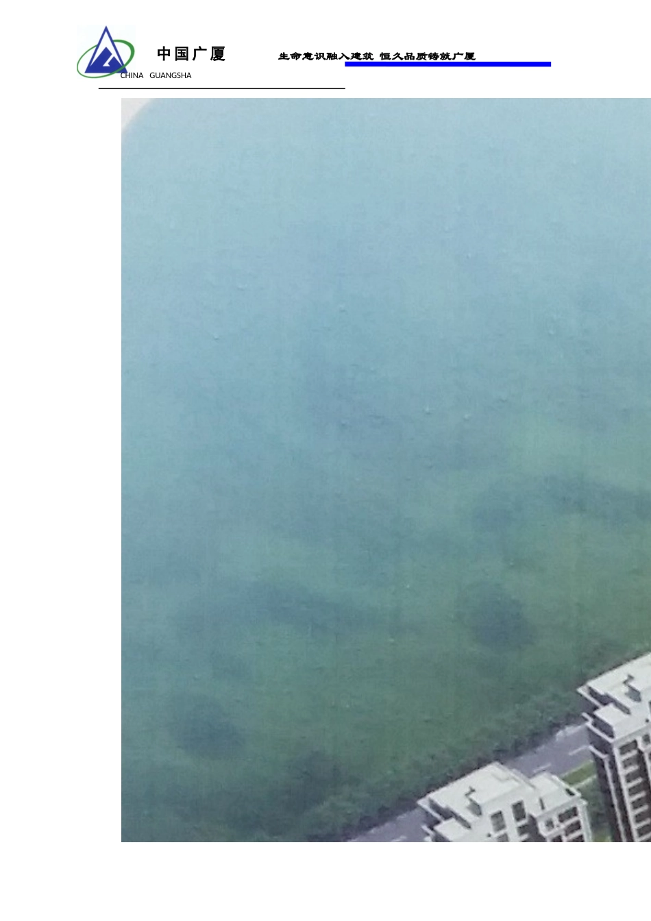 车库顶板防水方案_第2页