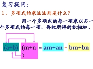 乘法公式：完全平方公式