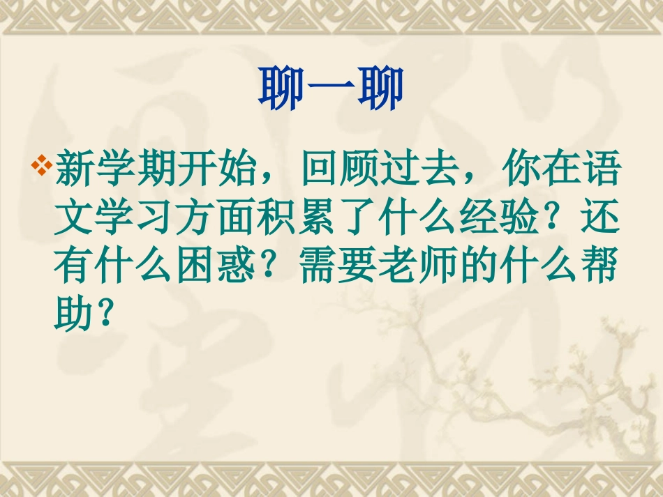 陈情表(实用).ppt_第2页
