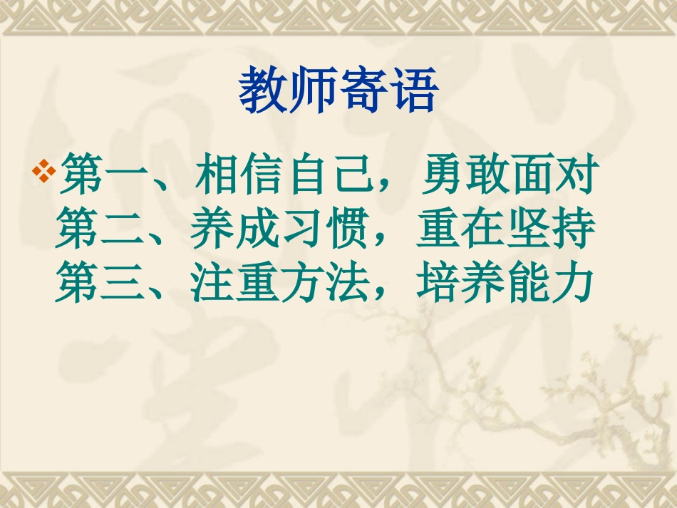 陈情表(实用).ppt_第3页