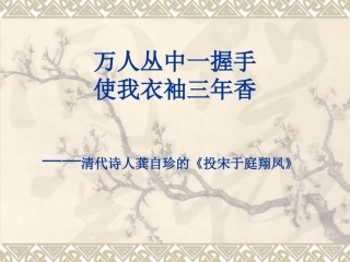 陈情表(实用).ppt
