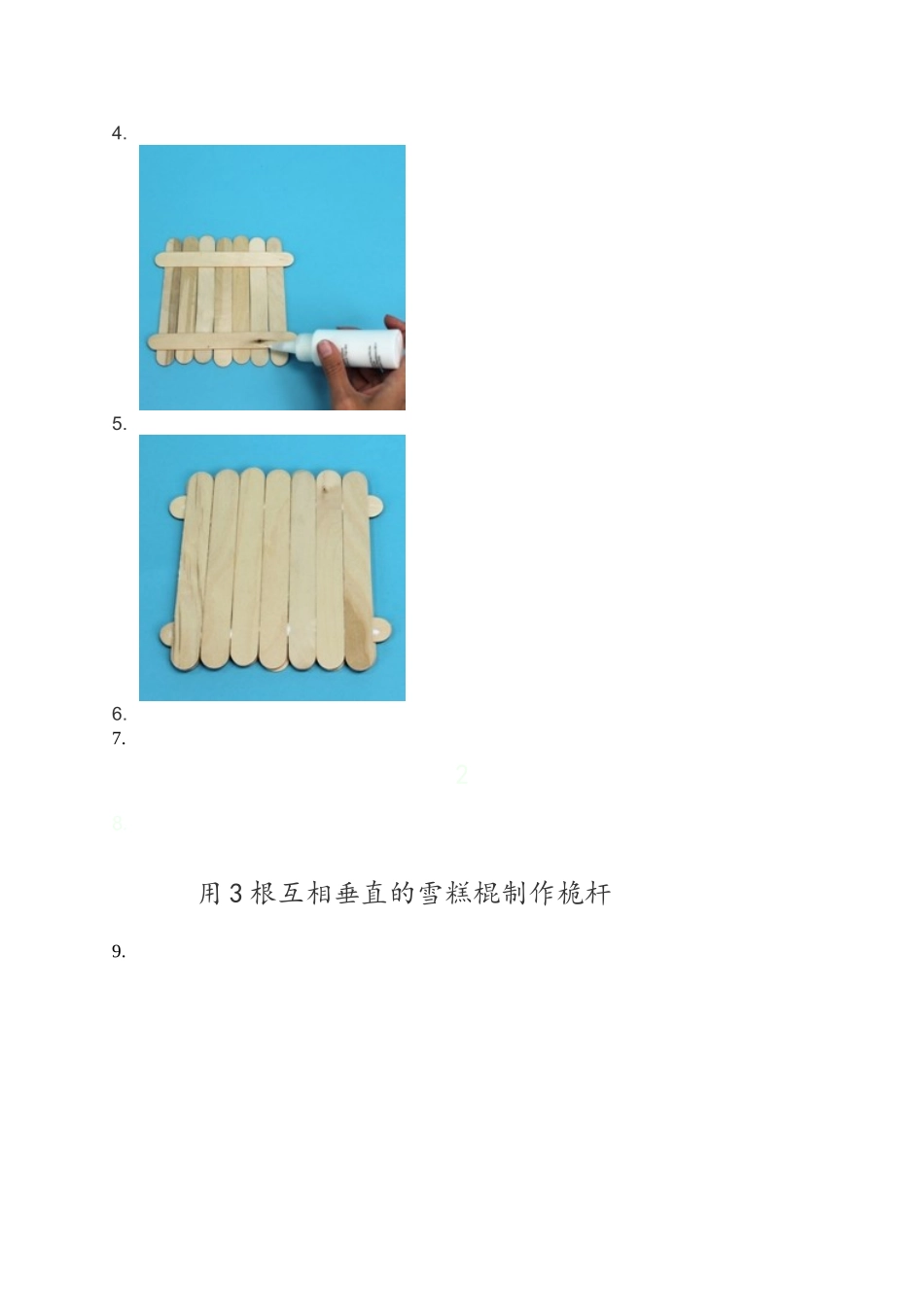 幼儿园手工——简易手工帆船_第3页