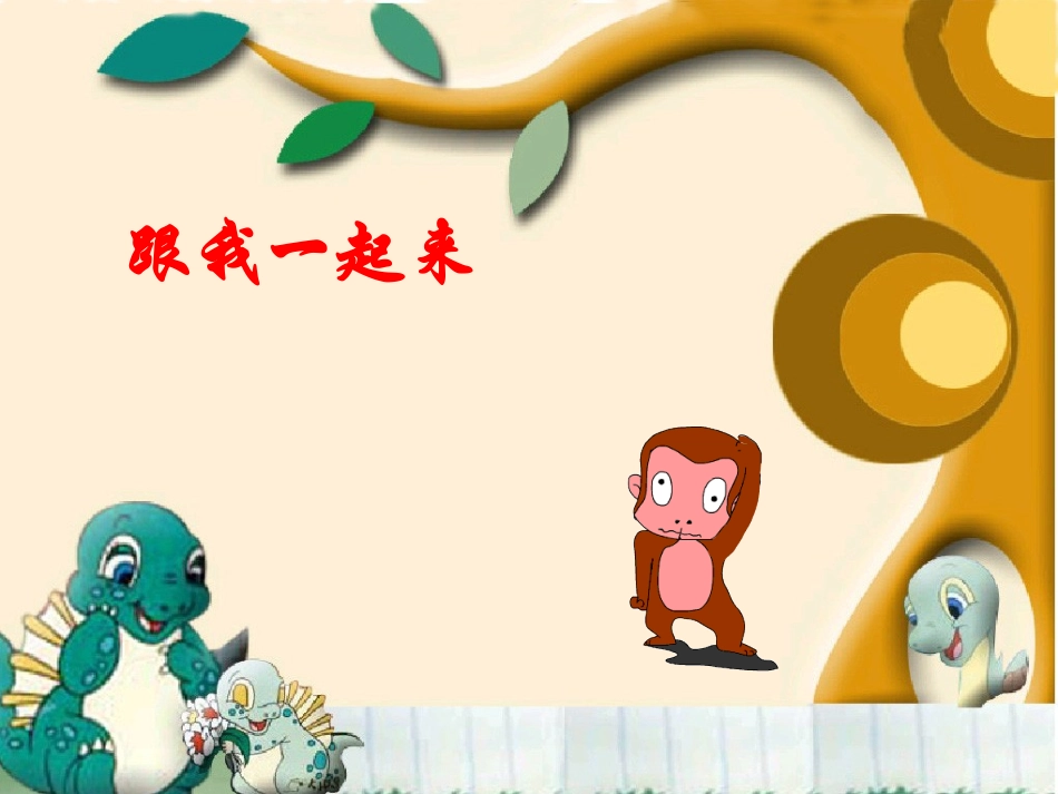 新人教版第五册加减法的验算课件_第2页